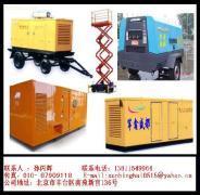 【出租發電機租賃發電機組租賃】,價格,報價,種類、品牌,廠家,供應商,北京軍鑫盛都機械設備租賃 - 產品庫 - 阿土伯交易網
