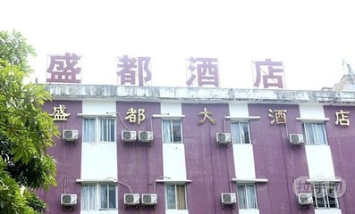 【廣州盛都酒店團購】盛都標準雙人房入住團購