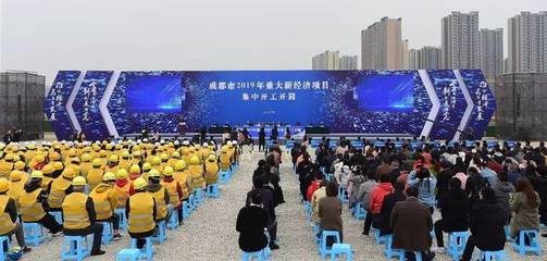 總投資達(dá)270億!成都這一大批項(xiàng)目在天府新區(qū)正式開工&hellip;