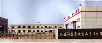 南通翔盛金屬制品駐淮安盛都的發(fā)展與優(yōu)勢(shì)